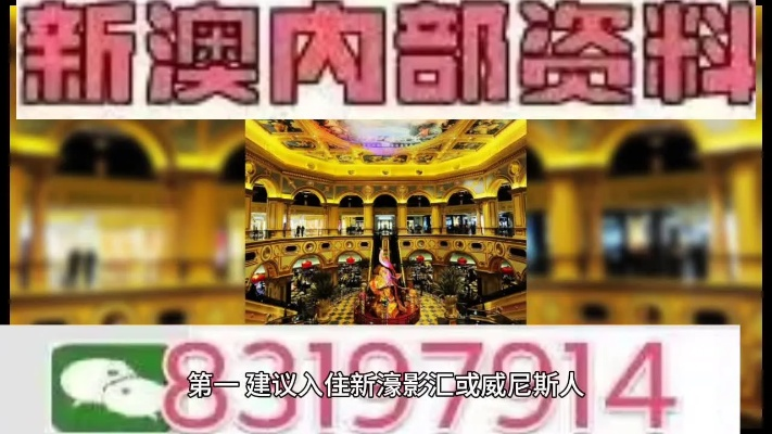 2024年新澳门马会传真|全面分析解释落实_Deice.7.278