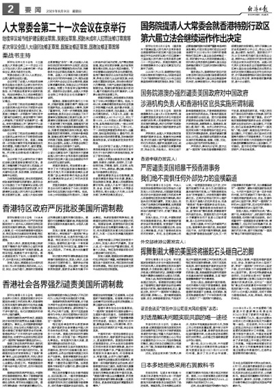 二四六论坛资料|权威解答解释落实_管控版.5.144